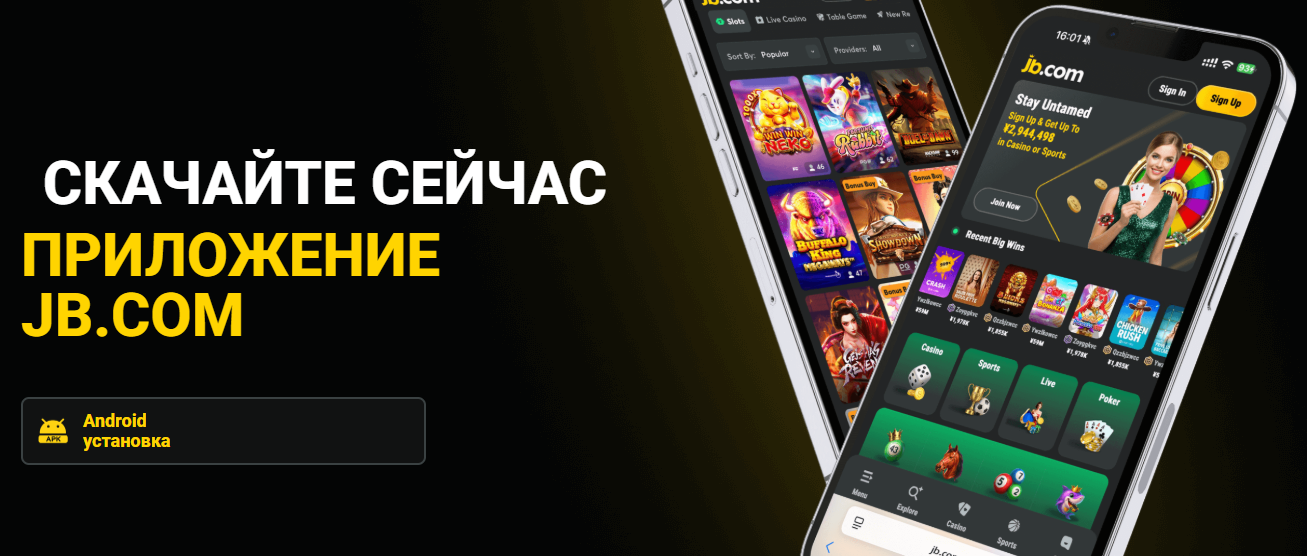 BC Game App: Play Anywhere on Mobile