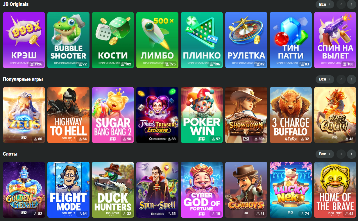 Types of BC.Game Games